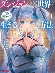 镇魂街封面