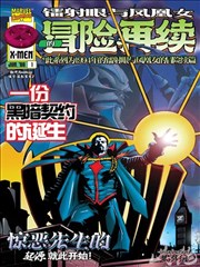 镖人封面